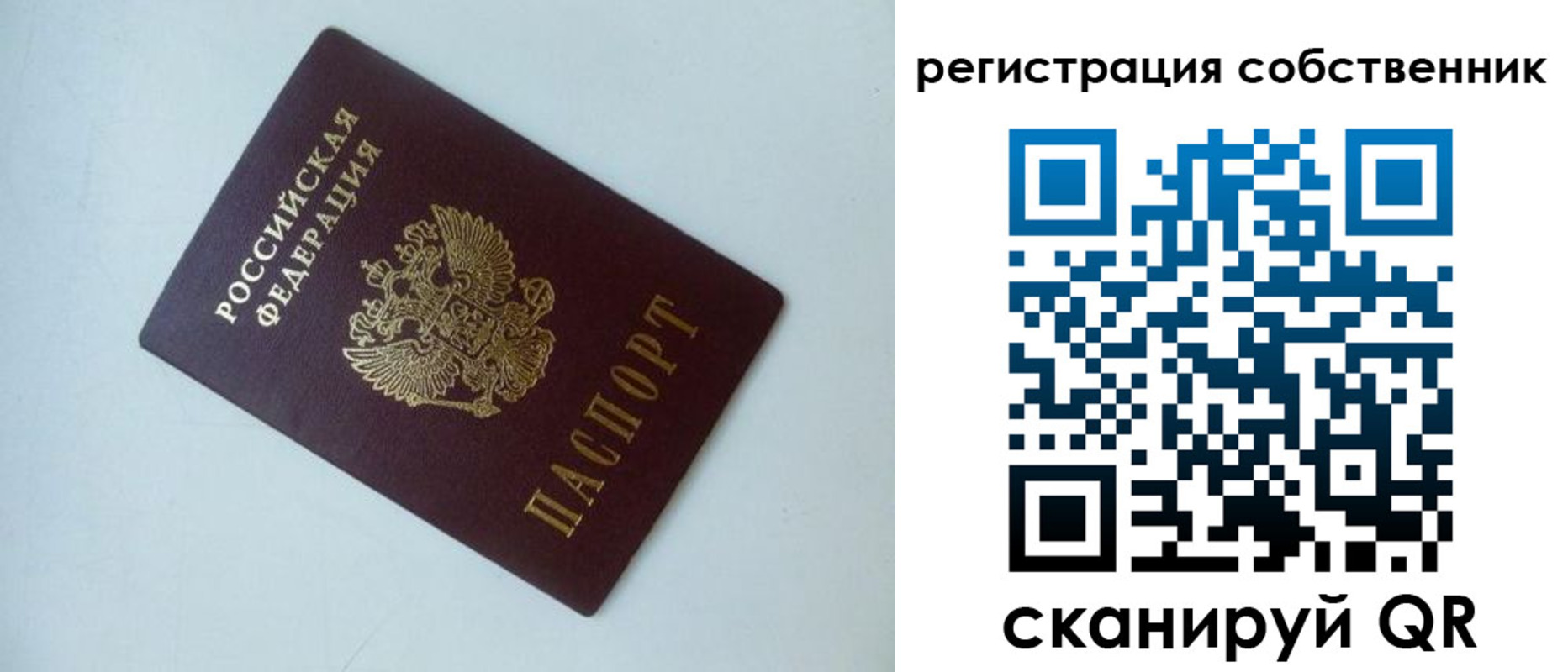 временная регистрация для всех в Удачном