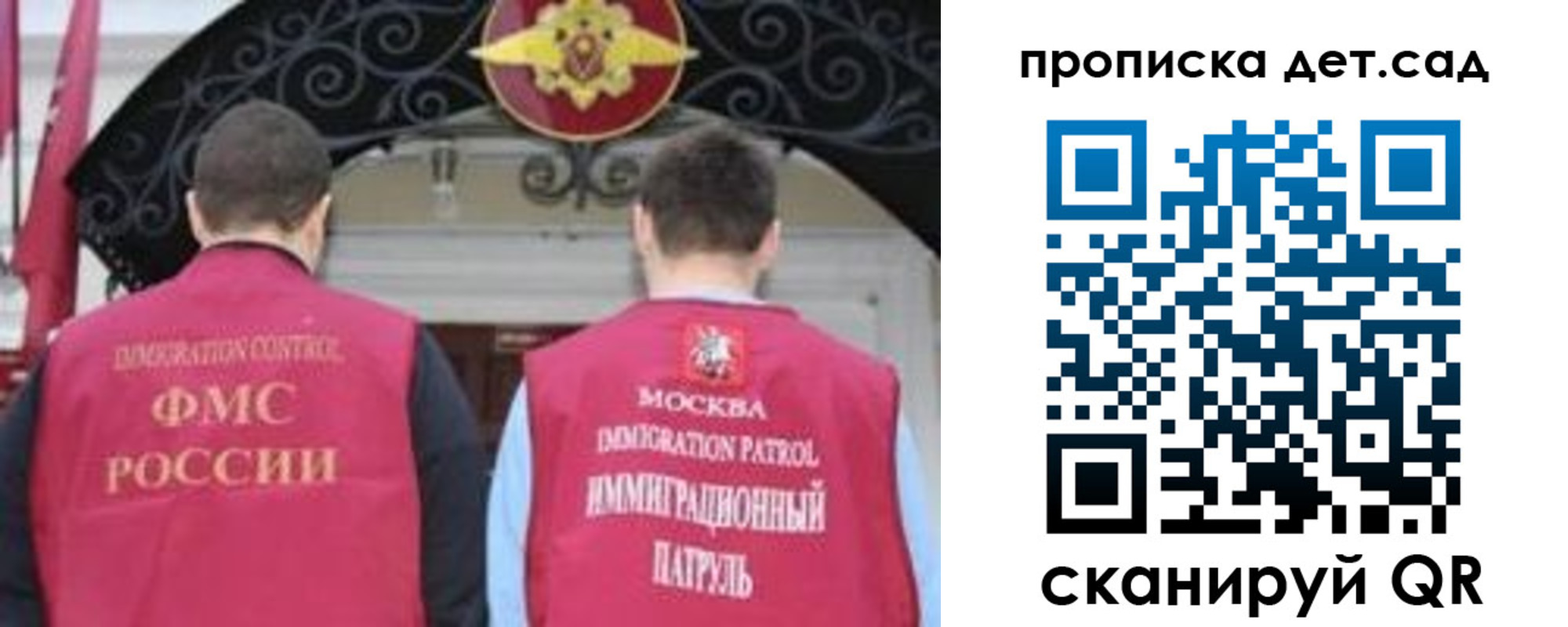 временная регистрация для школы в Удачном
