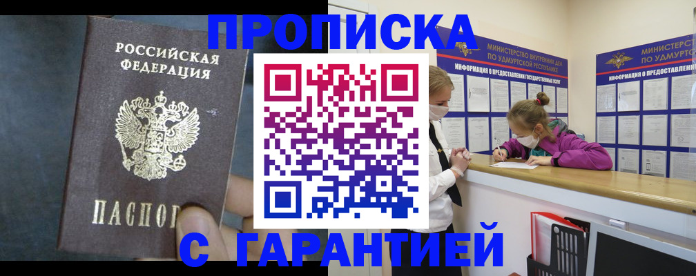 временная регистрация поиск в Удачном