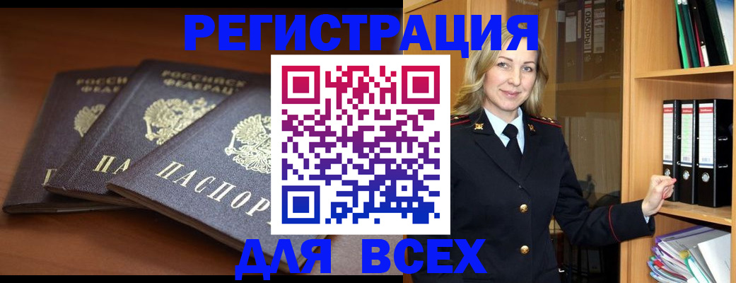 временная регистрация гарантия в Удачном