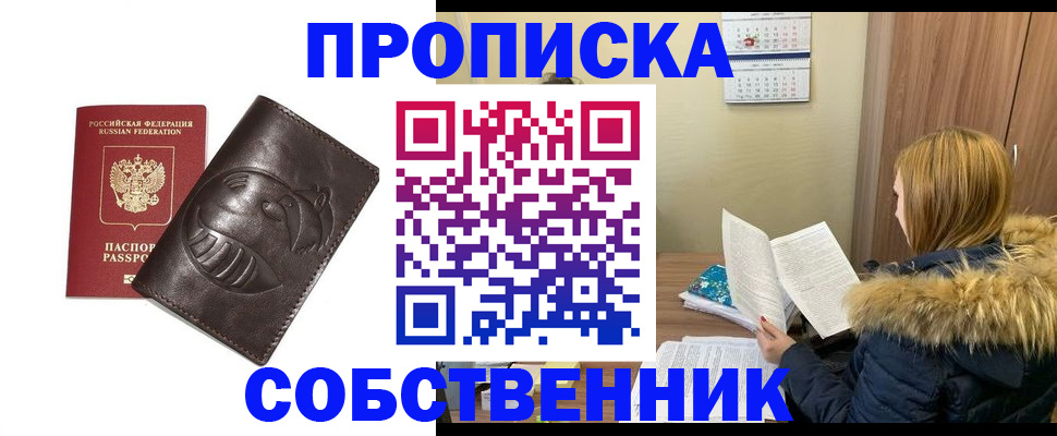 где прописаться в Удачном