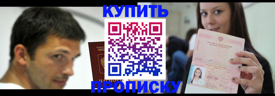 временная регистрация надежно в Удачном